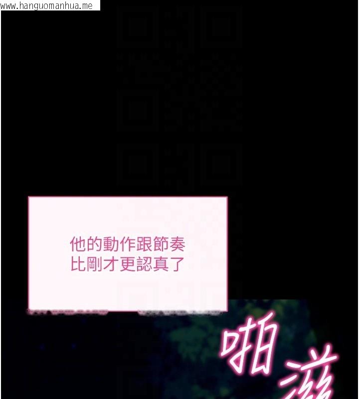 韩国漫画拜脱拜脱App韩漫_拜脱拜脱App-第49话-我要在妳的子宫深处作记号在线免费阅读-韩国漫画-第80张图片