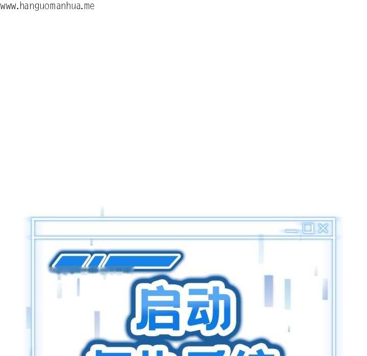 韩国漫画启动复仇系统/超真实征服游戏韩漫_启动复仇系统/超真实征服游戏-第6话在线免费阅读-韩国漫画-第10张图片