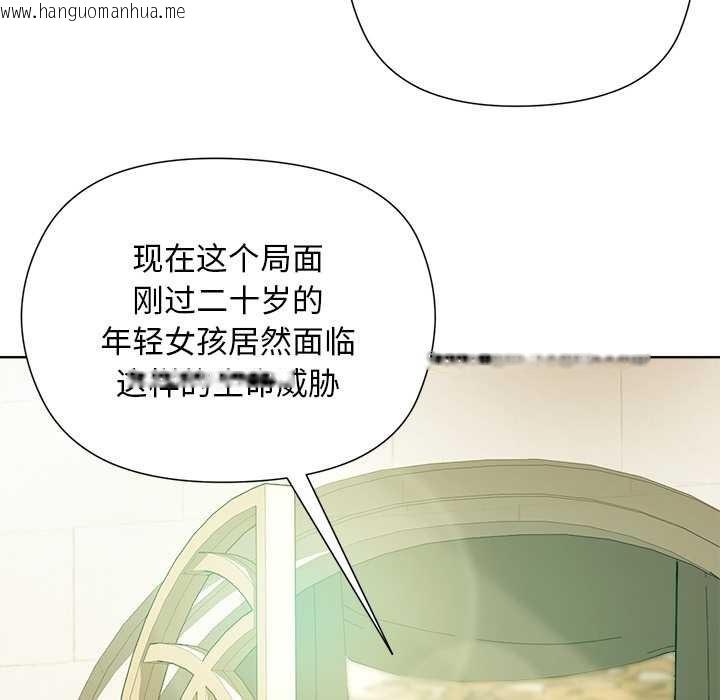 韩国漫画小姐由我来守护韩漫_小姐由我来守护-第5话在线免费阅读-韩国漫画-第92张图片