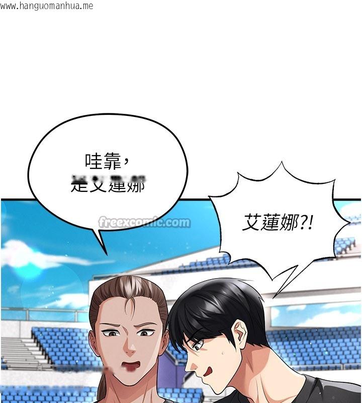 韩国漫画足球型男脱单指南韩漫_足球型男脱单指南-第48话-我也想和你打炮在线免费阅读-韩国漫画-第56张图片