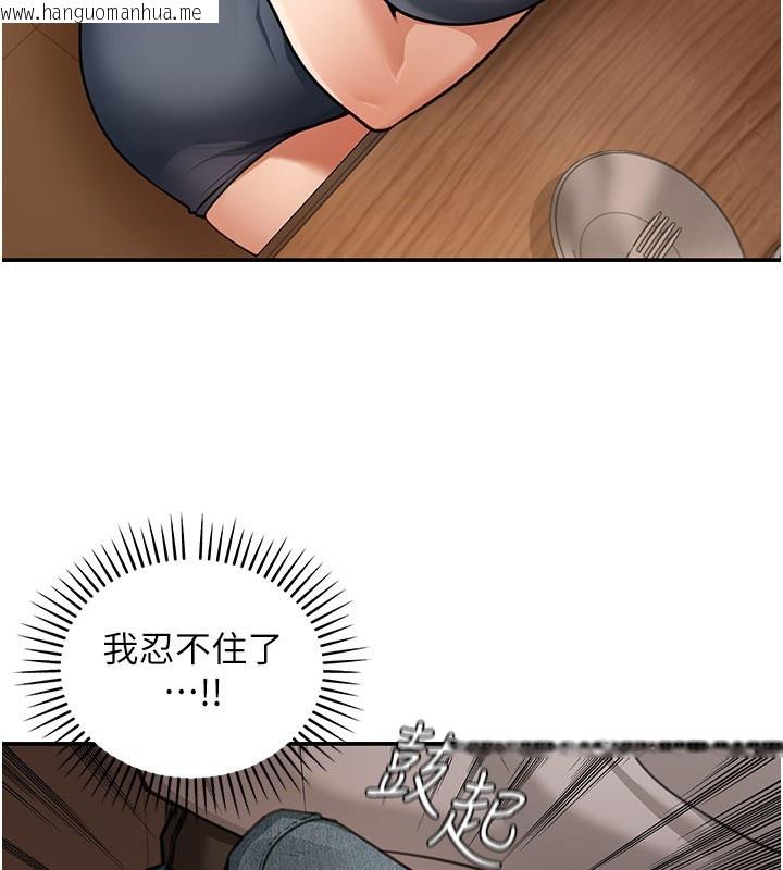 韩国漫画华尔街夜色韩漫_华尔街夜色-第7话-专用肉便器在线免费阅读-韩国漫画-第62张图片