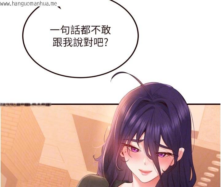 韩国漫画熟女自助餐韩漫_熟女自助餐-第72话-妳自己算高潮了几次?在线免费阅读-韩国漫画-第21张图片