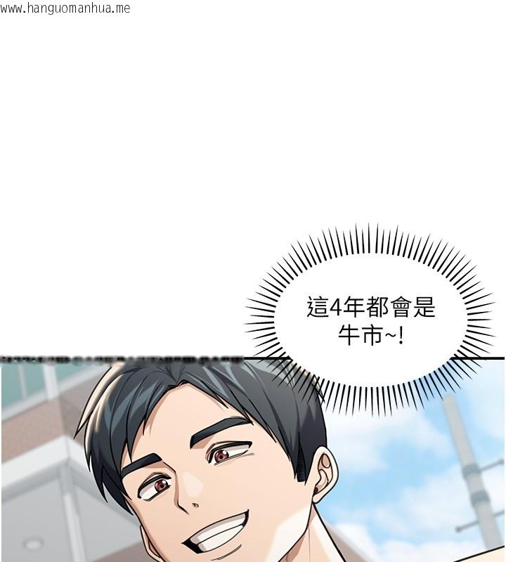 韩国漫画华尔街夜色韩漫_华尔街夜色-第2话-散发情色气息的巨乳在线免费阅读-韩国漫画-第32张图片