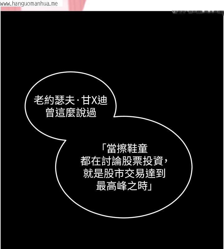 韩国漫画华尔街夜色韩漫_华尔街夜色-第6话-喝茶学投资在线免费阅读-韩国漫画-第32张图片