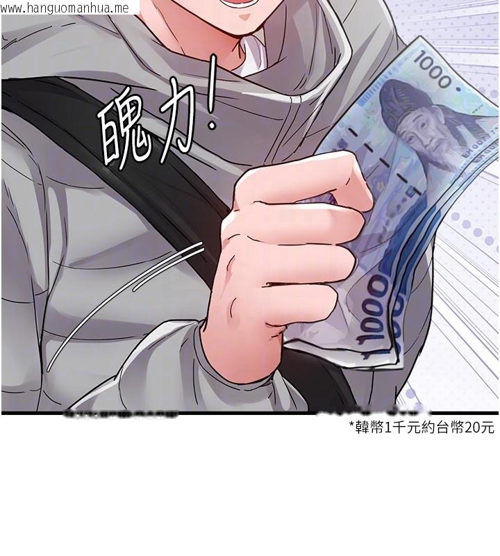 韩国漫画男人配额制韩漫_男人配额制-第31话-游戏室的咨商约会在线免费阅读-韩国漫画-第116张图片