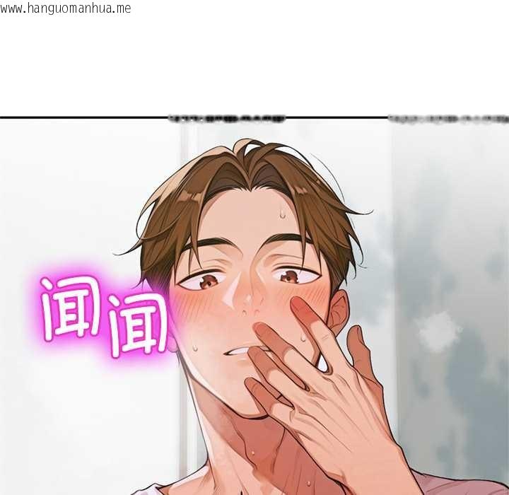 韩国漫画交易以外/成为房地产大亨的我韩漫_交易以外/成为房地产大亨的我-第8话在线免费阅读-韩国漫画-第177张图片