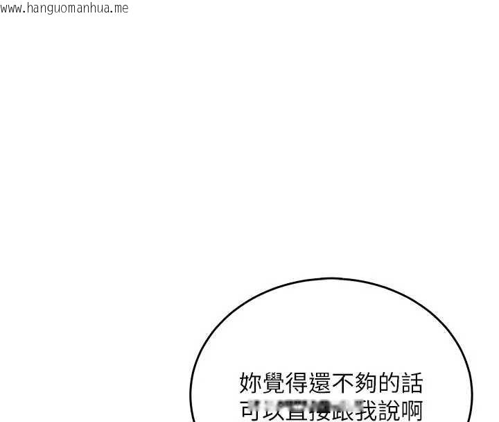 韩国漫画飞机杯女神连线中韩漫_飞机杯女神连线中-第47话-初次跟真人「连动」了在线免费阅读-韩国漫画-第166张图片