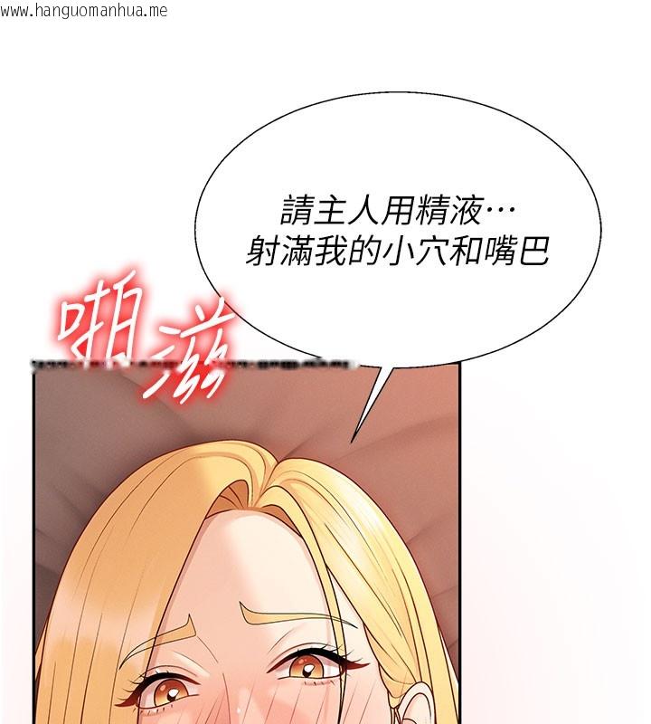 韩国漫画肉体审判韩漫_肉体审判-第37话-我的小穴是不是最美味的?在线免费阅读-韩国漫画-第118张图片
