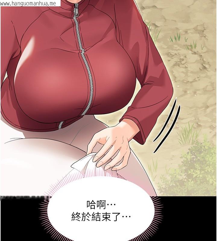 韩国漫画幼惑韩漫_幼惑-第13话-这是让人舒服的开关吗?在线免费阅读-韩国漫画-第93张图片