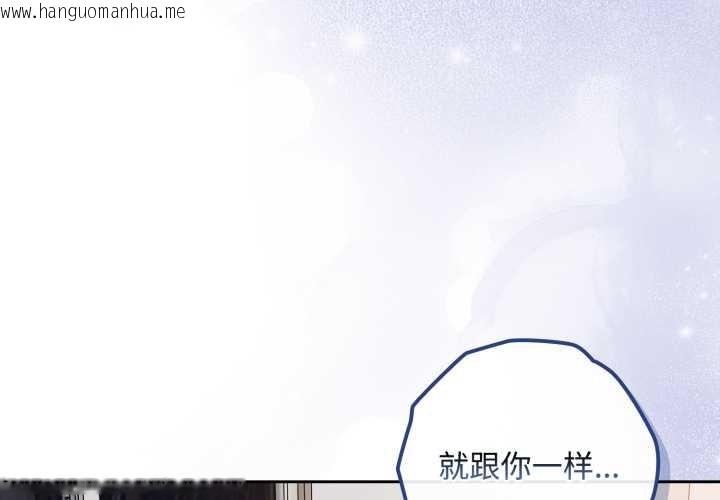 韩国漫画爱上你也好韩漫_爱上你也好-第49话在线免费阅读-韩国漫画-第3张图片