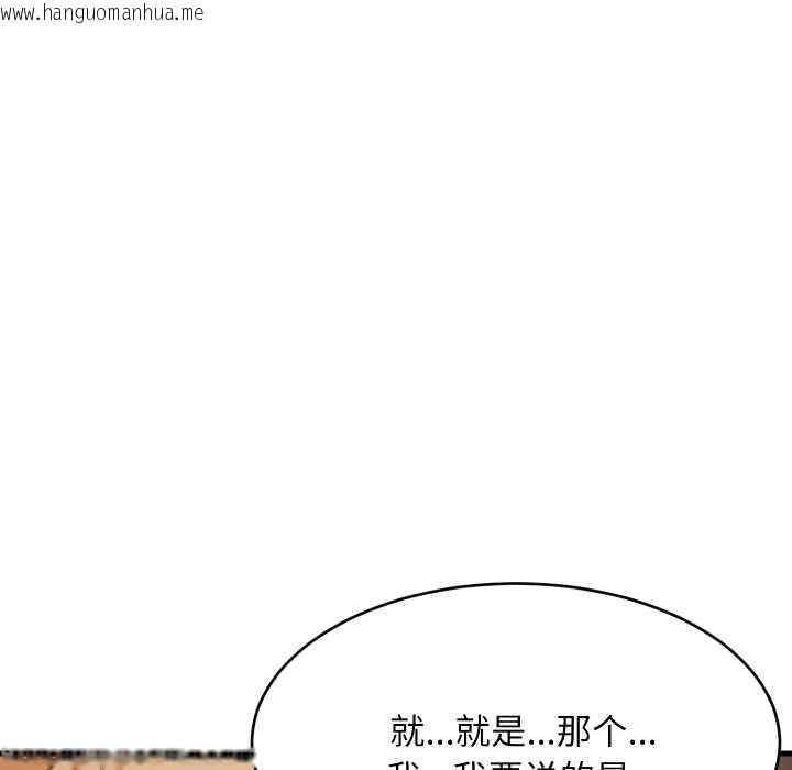韩国漫画难缠姐妹偏要和我同居韩漫_难缠姐妹偏要和我同居-第79话在线免费阅读-韩国漫画-第106张图片