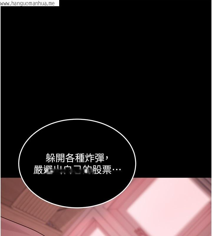 韩国漫画华尔街夜色韩漫_华尔街夜色-第6话-喝茶学投资在线免费阅读-韩国漫画-第1张图片