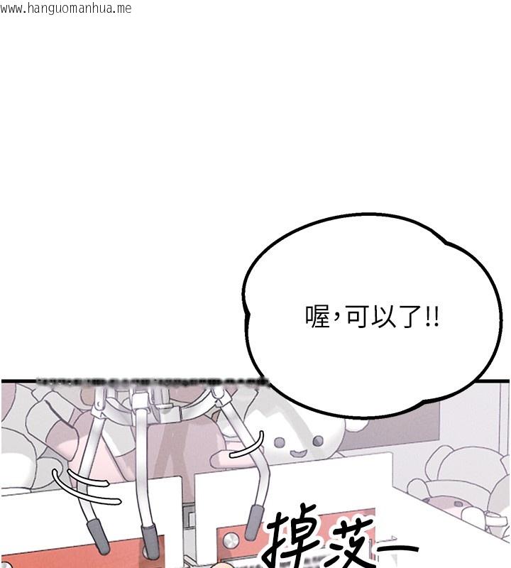 韩国漫画男人配额制韩漫_男人配额制-第31话-游戏室的咨商约会在线免费阅读-韩国漫画-第127张图片