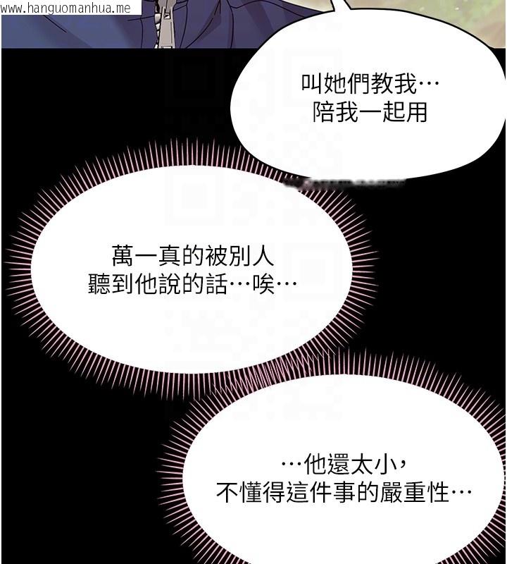 韩国漫画幼惑韩漫_幼惑-第13话-这是让人舒服的开关吗?在线免费阅读-韩国漫画-第116张图片