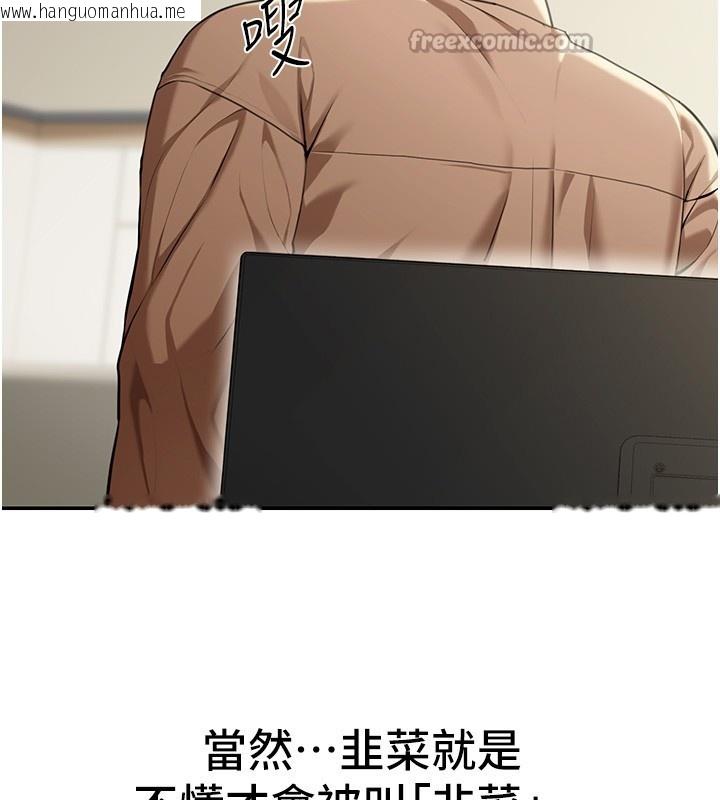 韩国漫画华尔街夜色韩漫_华尔街夜色-第2话-散发情色气息的巨乳在线免费阅读-韩国漫画-第126张图片