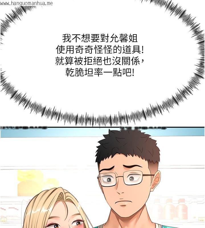 韩国漫画顶加套房的春天韩漫_顶加套房的春天-第53话-会被客人看到…!在线免费阅读-韩国漫画-第88张图片