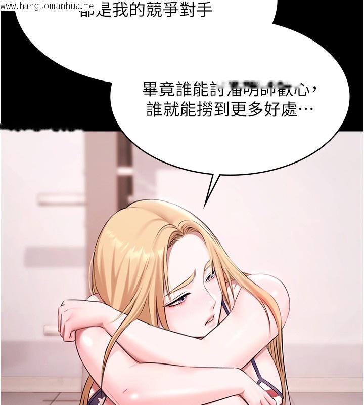 韩国漫画极乐泳池趴韩漫_极乐泳池趴-第18话-你都有反应了还装傻在线免费阅读-韩国漫画-第43张图片