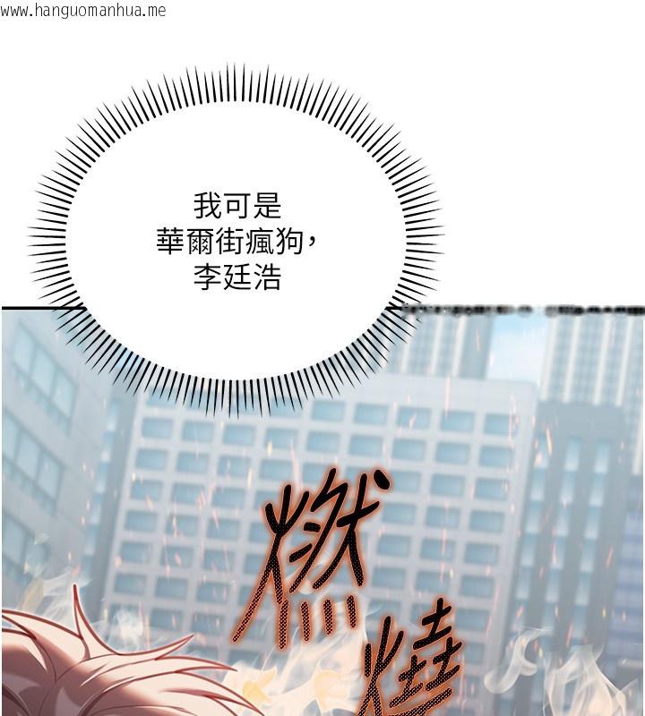 韩国漫画华尔街夜色韩漫_华尔街夜色-第2话-散发情色气息的巨乳在线免费阅读-韩国漫画-第11张图片