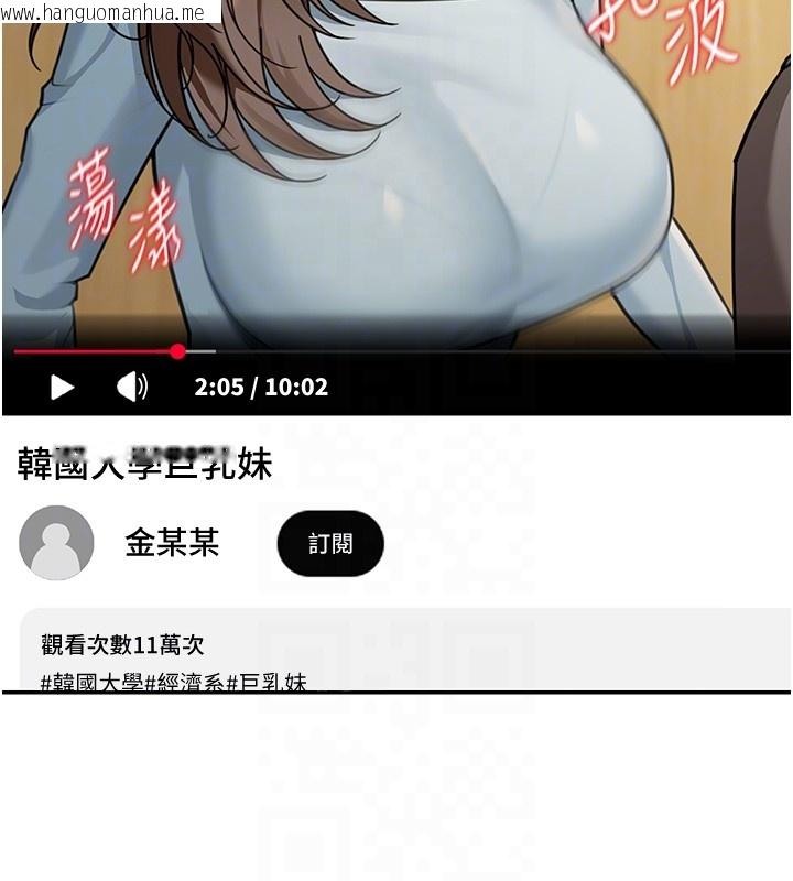 韩国漫画华尔街夜色韩漫_华尔街夜色-第5话-第一课，挑选茶妹在线免费阅读-韩国漫画-第95张图片