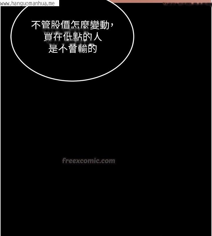 韩国漫画华尔街夜色韩漫_华尔街夜色-第6话-喝茶学投资在线免费阅读-韩国漫画-第14张图片