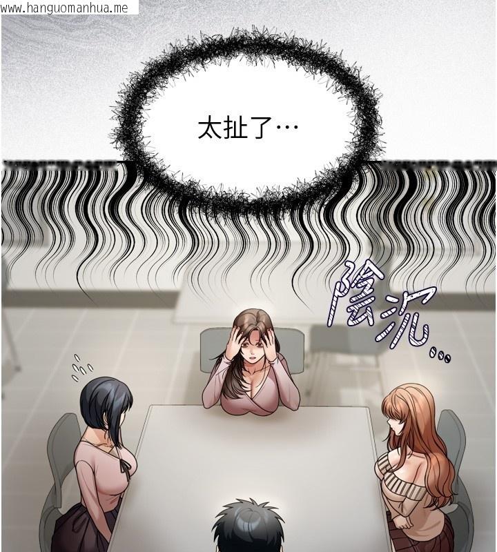 韩国漫画华尔街夜色韩漫_华尔街夜色-第6话-喝茶学投资在线免费阅读-韩国漫画-第99张图片