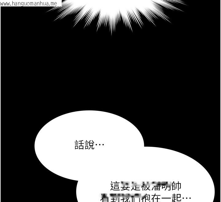 韩国漫画极乐泳池趴韩漫_极乐泳池趴-第18话-你都有反应了还装傻在线免费阅读-韩国漫画-第75张图片