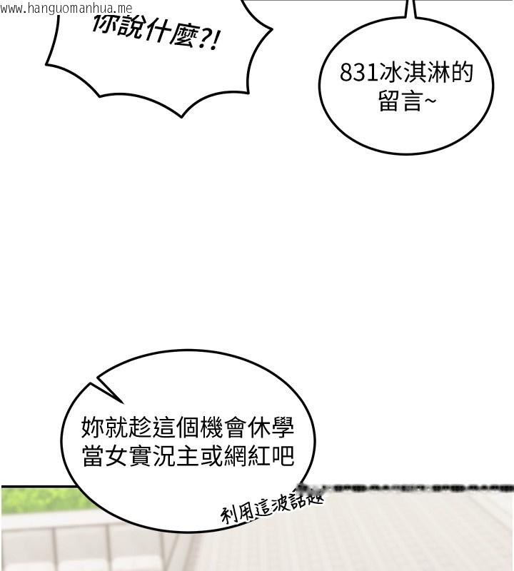 韩国漫画华尔街夜色韩漫_华尔街夜色-第5话-第一课，挑选茶妹在线免费阅读-韩国漫画-第109张图片