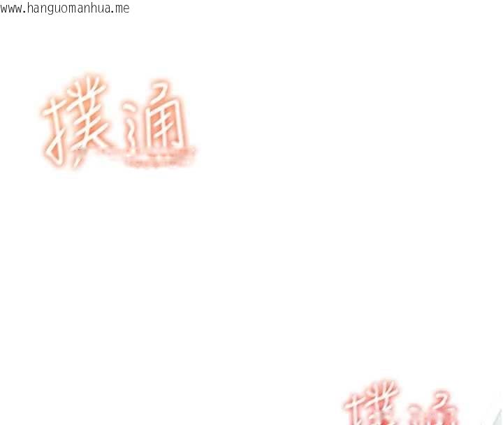 韩国漫画飞机杯女神连线中韩漫_飞机杯女神连线中-第47话-初次跟真人「连动」了在线免费阅读-韩国漫画-第131张图片