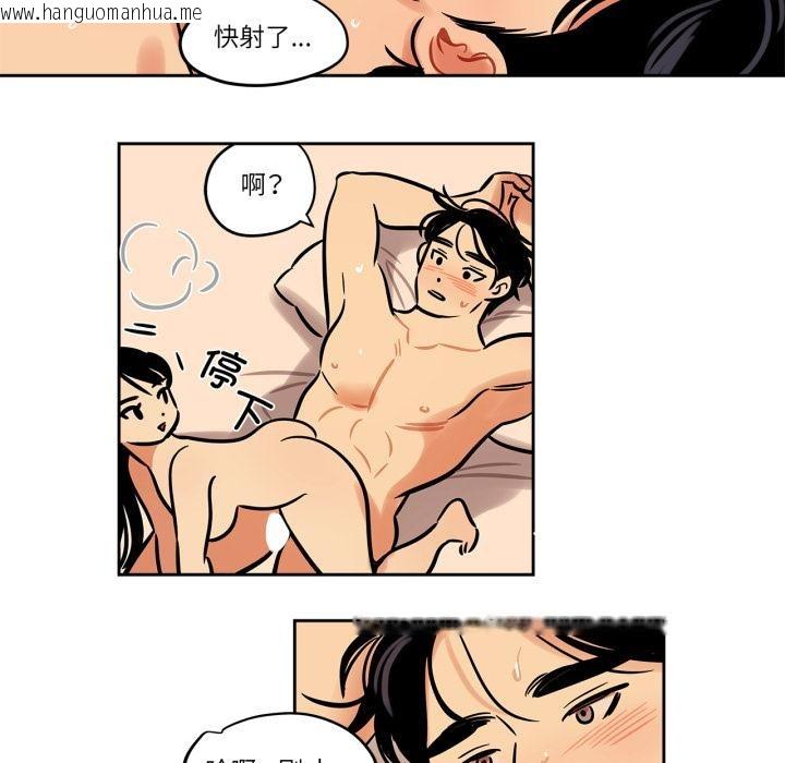 韩国漫画雪人韩漫_雪人-第38话在线免费阅读-韩国漫画-第26张图片