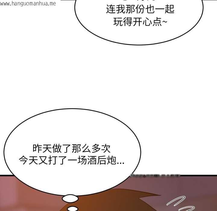 韩国漫画难缠姐妹偏要和我同居韩漫_难缠姐妹偏要和我同居-第79话在线免费阅读-韩国漫画-第11张图片