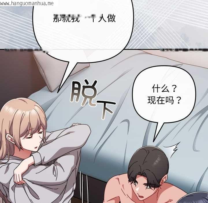 韩国漫画爱上你也好韩漫_爱上你也好-第49话在线免费阅读-韩国漫画-第130张图片