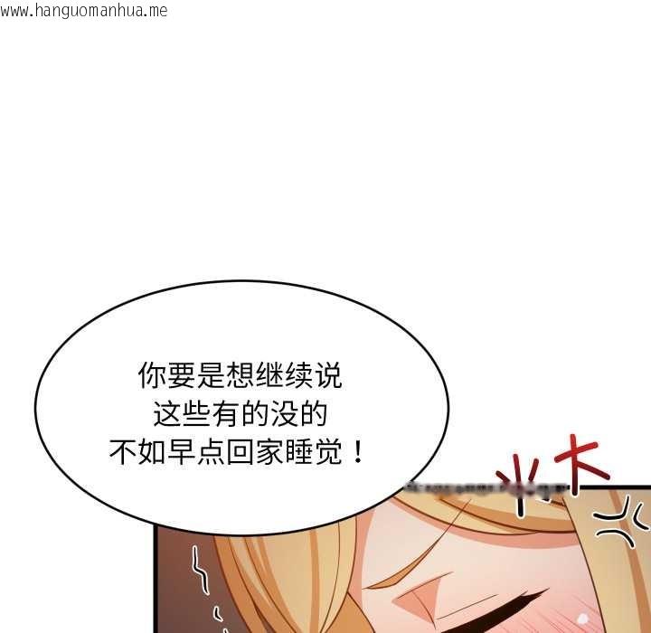 韩国漫画难缠姐妹偏要和我同居韩漫_难缠姐妹偏要和我同居-第79话在线免费阅读-韩国漫画-第80张图片