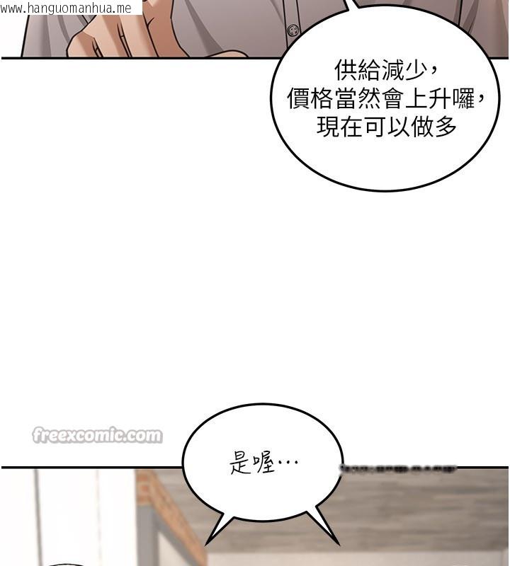 韩国漫画华尔街夜色韩漫_华尔街夜色-第7话-专用肉便器在线免费阅读-韩国漫画-第14张图片