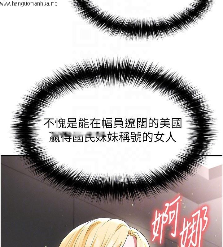 韩国漫画足球型男脱单指南韩漫_足球型男脱单指南-第48话-我也想和你打炮在线免费阅读-韩国漫画-第92张图片