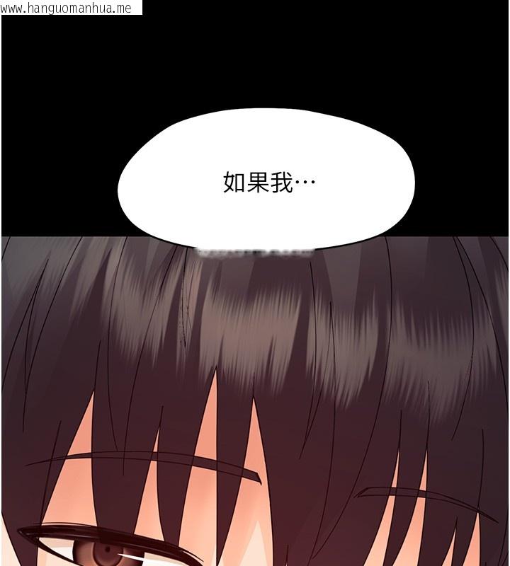 韩国漫画幼惑韩漫_幼惑-第13话-这是让人舒服的开关吗?在线免费阅读-韩国漫画-第123张图片