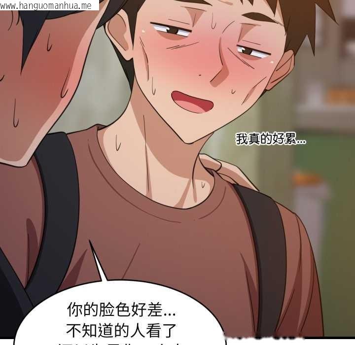 韩国漫画难缠姐妹偏要和我同居韩漫_难缠姐妹偏要和我同居-第79话在线免费阅读-韩国漫画-第8张图片