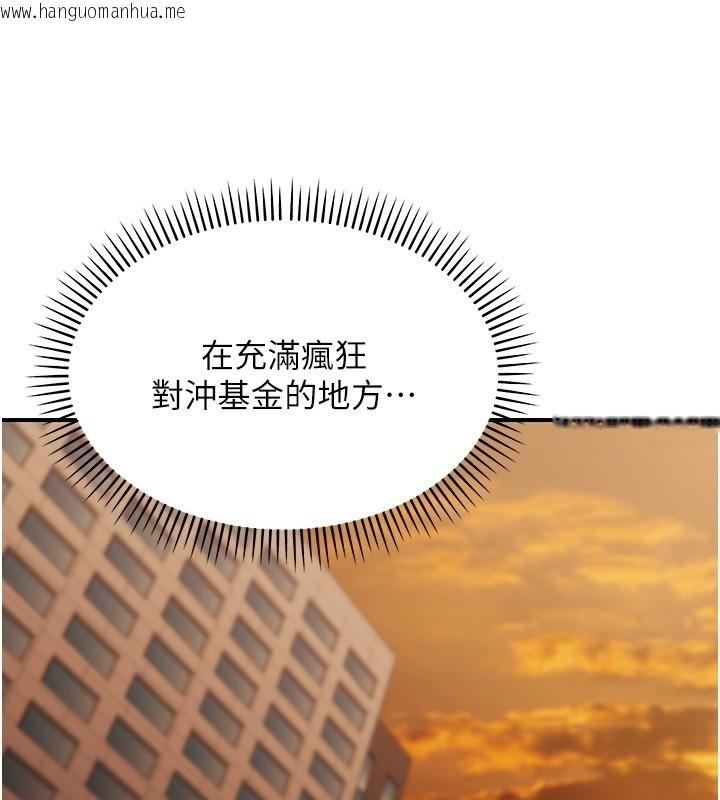 韩国漫画华尔街夜色韩漫_华尔街夜色-第2话-散发情色气息的巨乳在线免费阅读-韩国漫画-第23张图片