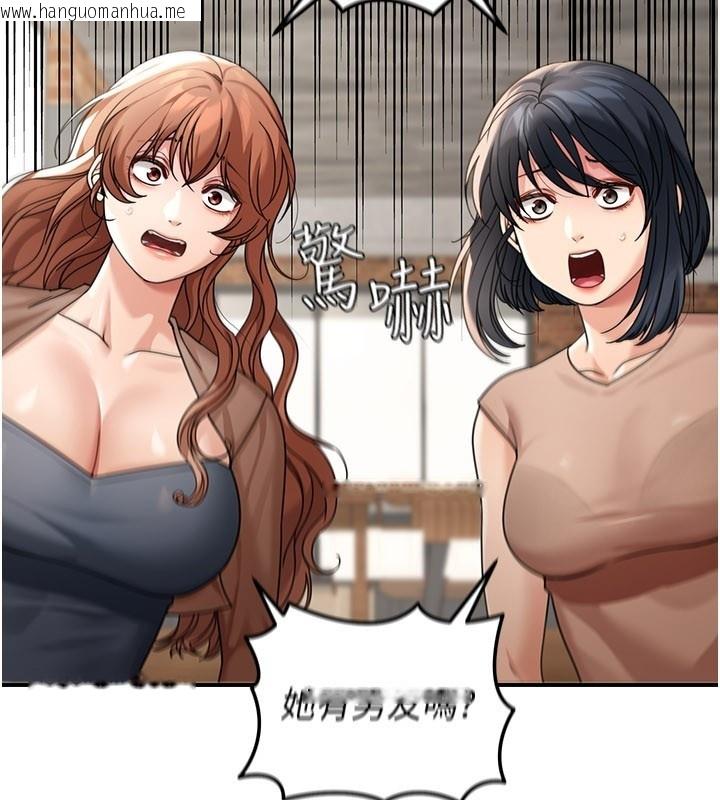 韩国漫画华尔街夜色韩漫_华尔街夜色-第7话-专用肉便器在线免费阅读-韩国漫画-第23张图片