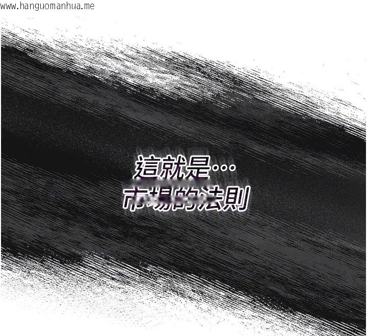 韩国漫画华尔街夜色韩漫_华尔街夜色-第2话-散发情色气息的巨乳在线免费阅读-韩国漫画-第124张图片