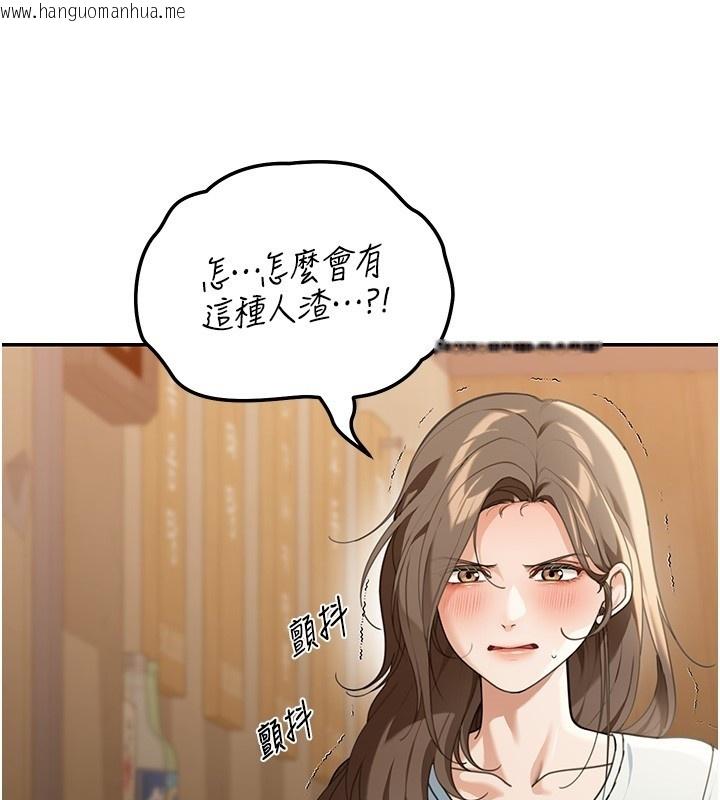 韩国漫画华尔街夜色韩漫_华尔街夜色-第2话-散发情色气息的巨乳在线免费阅读-韩国漫画-第197张图片