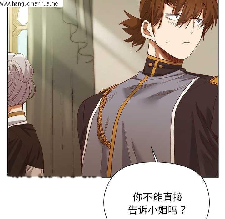 韩国漫画小姐由我来守护韩漫_小姐由我来守护-第5话在线免费阅读-韩国漫画-第132张图片