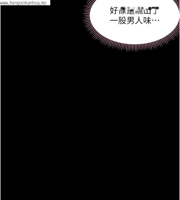 韩国漫画幼惑韩漫_幼惑-第13话-这是让人舒服的开关吗?在线免费阅读-韩国漫画-第37张图片