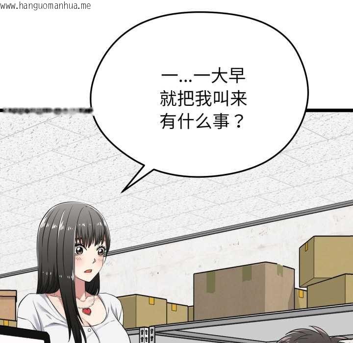 韩国漫画启动复仇系统/超真实征服游戏韩漫_启动复仇系统/超真实征服游戏-第6话在线免费阅读-韩国漫画-第57张图片