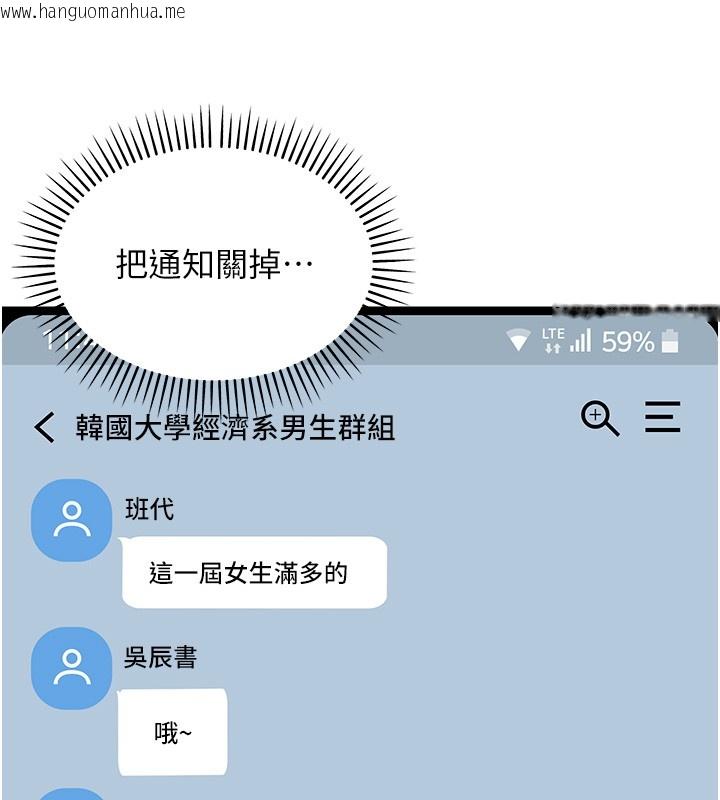韩国漫画华尔街夜色韩漫_华尔街夜色-第2话-散发情色气息的巨乳在线免费阅读-韩国漫画-第40张图片
