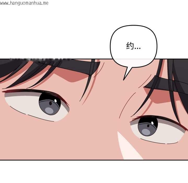 韩国漫画爱上你也好韩漫_爱上你也好-第49话在线免费阅读-韩国漫画-第90张图片