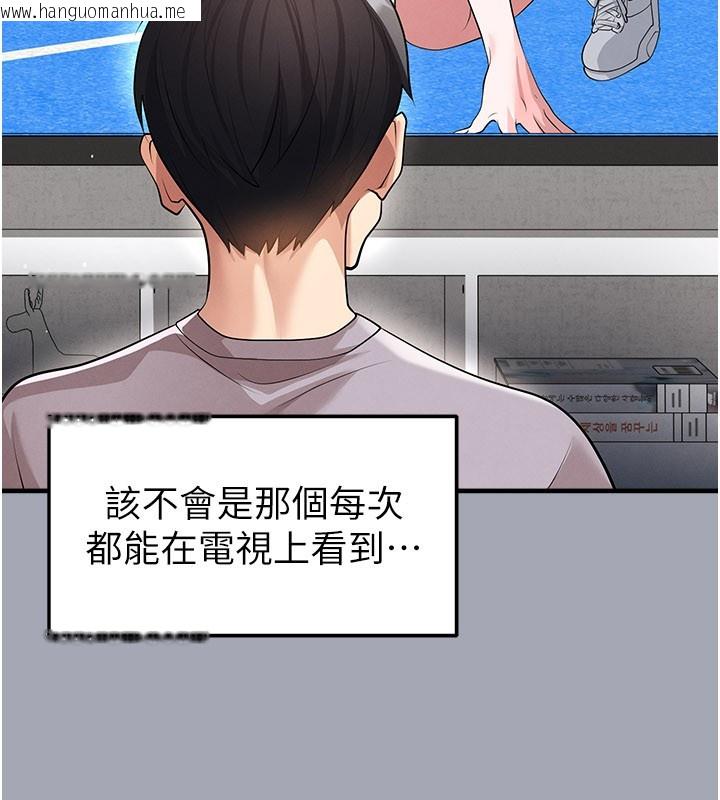 韩国漫画足球型男脱单指南韩漫_足球型男脱单指南-第48话-我也想和你打炮在线免费阅读-韩国漫画-第59张图片