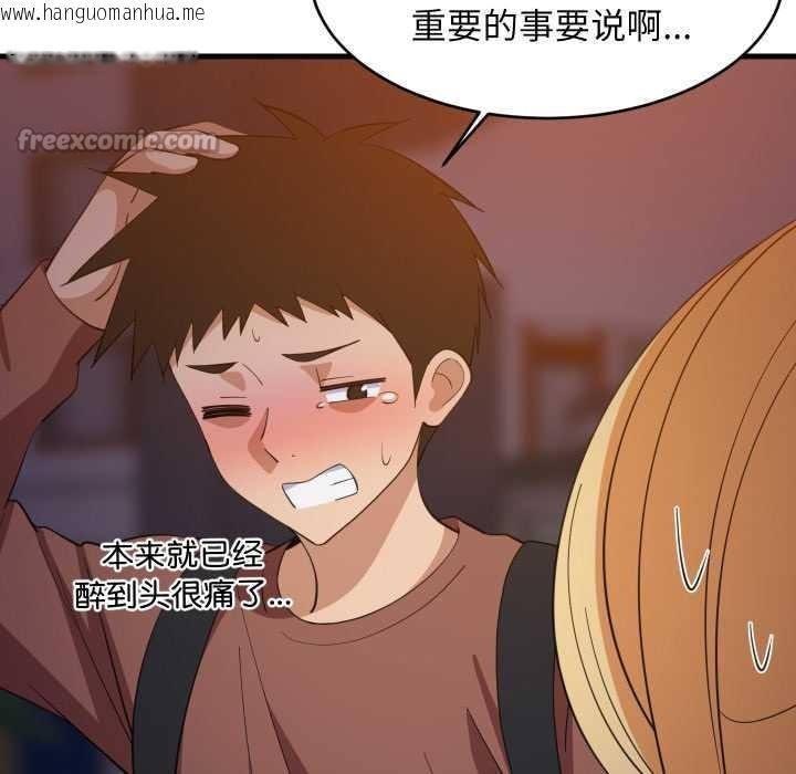 韩国漫画难缠姐妹偏要和我同居韩漫_难缠姐妹偏要和我同居-第79话在线免费阅读-韩国漫画-第84张图片