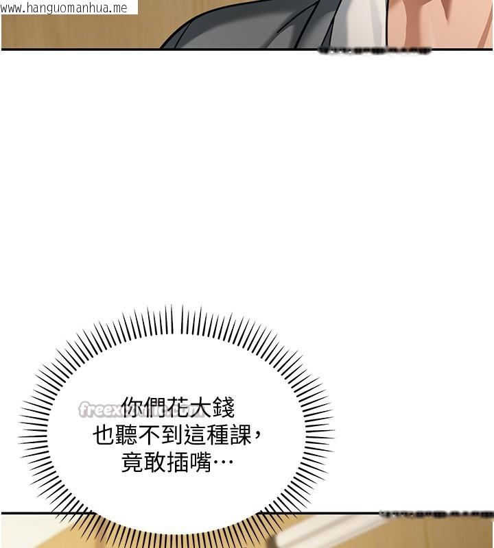 韩国漫画华尔街夜色韩漫_华尔街夜色-第5话-第一课，挑选茶妹在线免费阅读-韩国漫画-第56张图片