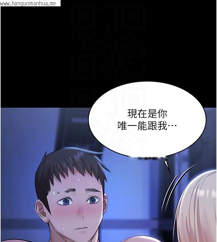 韩国漫画极乐泳池趴韩漫_极乐泳池趴-第18话-你都有反应了还装傻在线免费阅读-韩国漫画-第108张图片