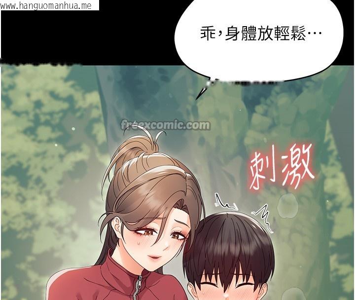 韩国漫画幼惑韩漫_幼惑-第13话-这是让人舒服的开关吗?在线免费阅读-韩国漫画-第70张图片